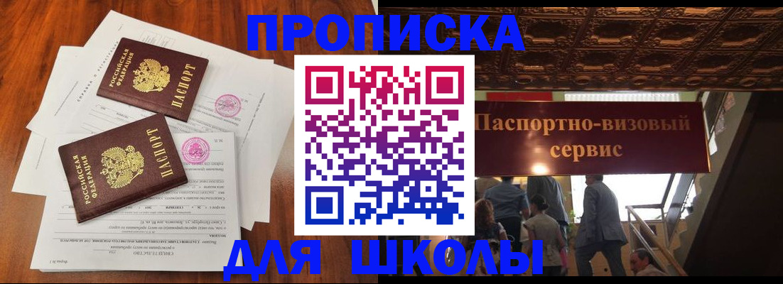 временная регистрация недорого в Родниках