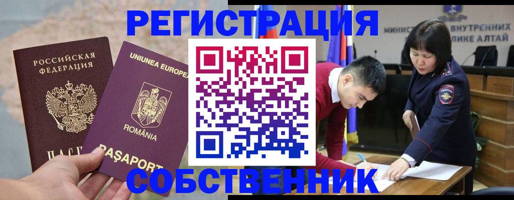 прописка для военкомата в Родниках