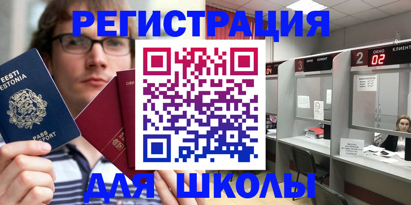 прописка поиск в Родниках
