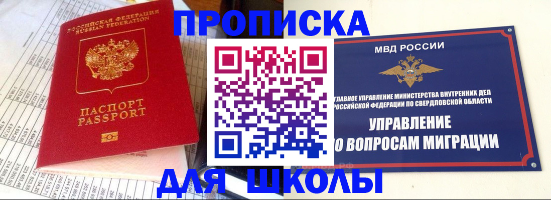 найти адрес прописки в Родниках