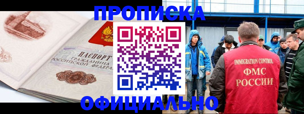 прописка в квартире в Родниках